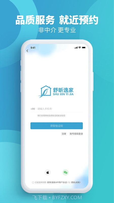 舒昕逸家截图3 舒昕逸家截图3