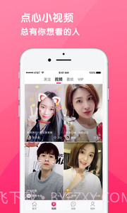 甜心视频聊天截图2 甜心视频聊天截图2