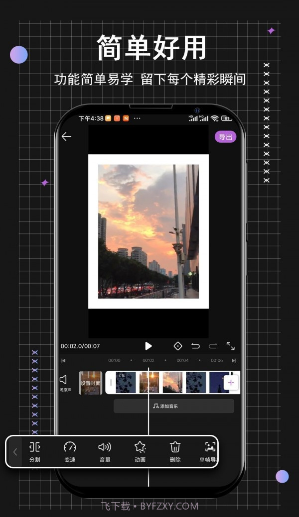 小时代短视频编辑截图1 小时代短视频编辑截图1
