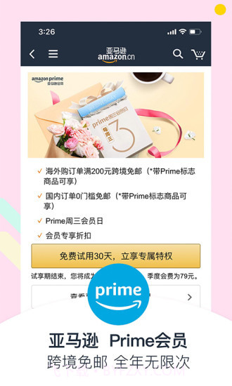 亚马逊截图3