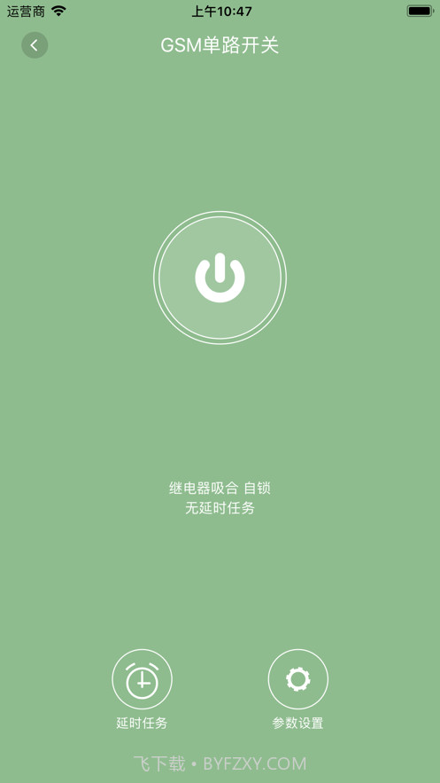 展创智控截图3 展创智控截图3