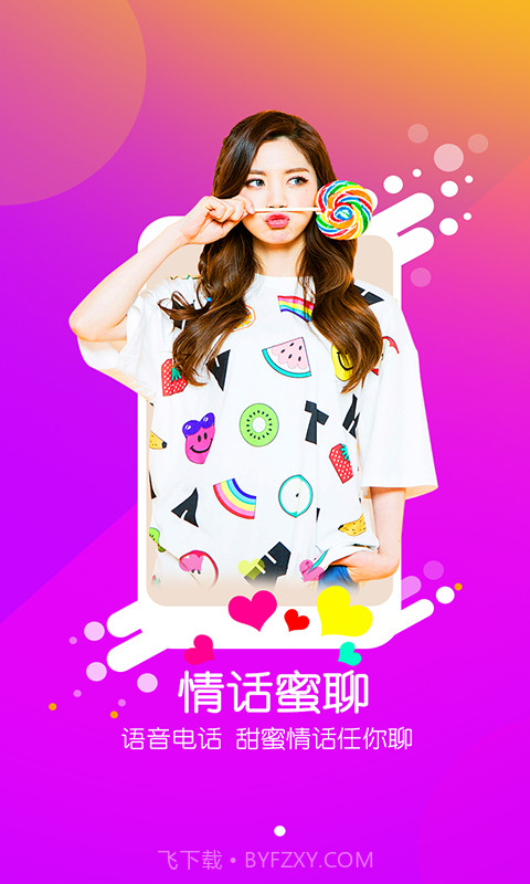 微蜜截图2 微蜜截图2