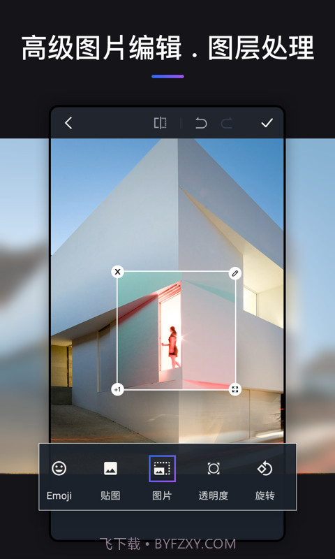 PS图片处理截图3