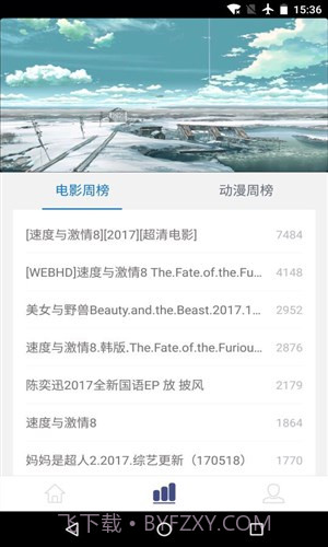 云盘搜索精灵截图1