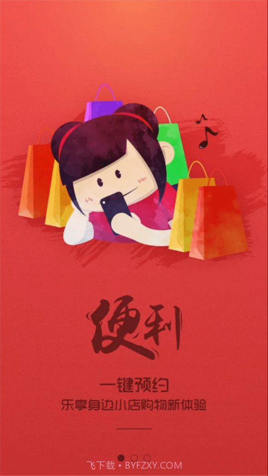 弄堂口商家截图2