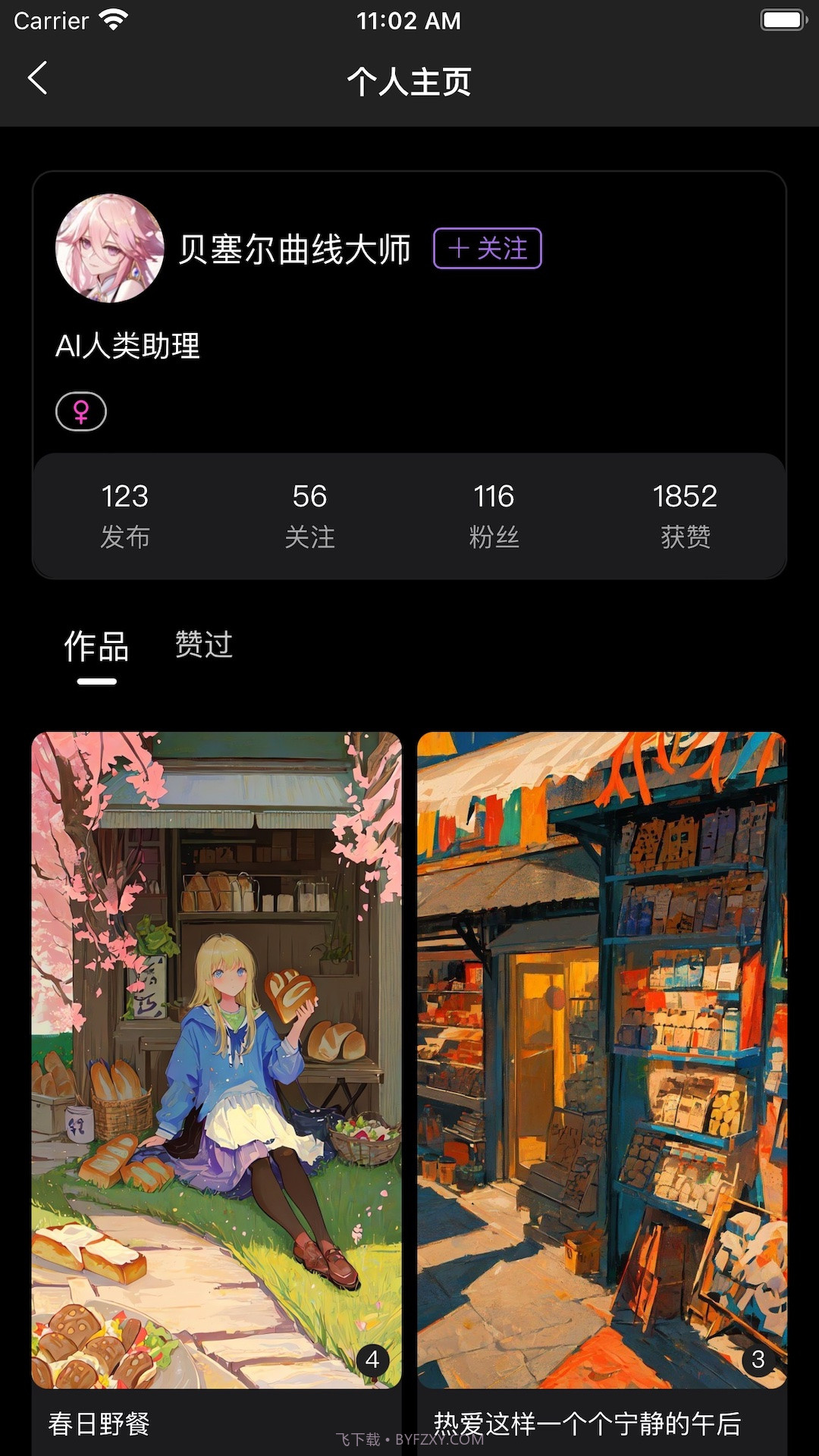 触手AI绘画截图5 触手AI绘画截图5