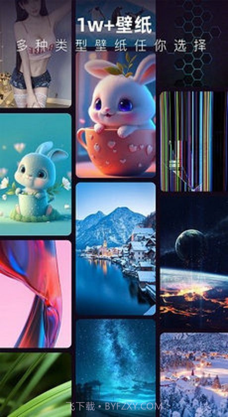 3D指尖壁纸截图3 3D指尖壁纸截图3