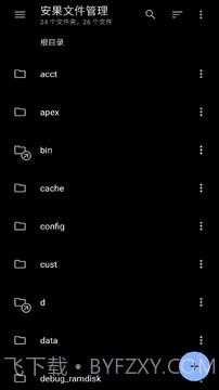 安果文件管理截图1