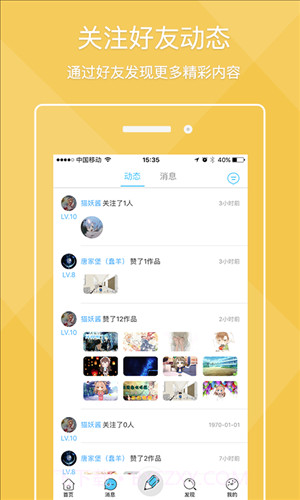 锋绘动漫截图1 锋绘动漫截图1