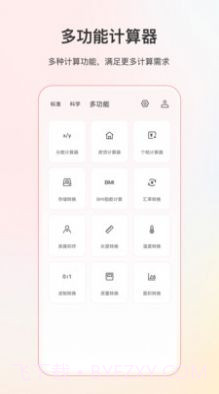 小明计算机无广告版截图1