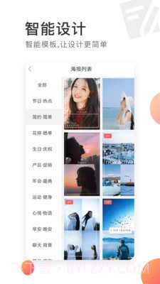 小微助手截图3 小微助手截图3