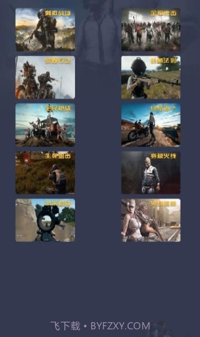 国际服吃鸡灵敏度2020截图2