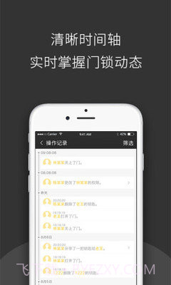 夏洛克智能截图3