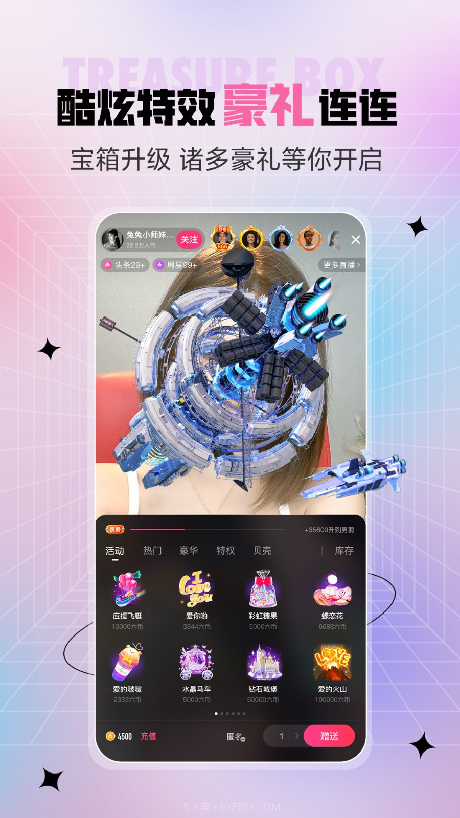 石榴直播APP截图2 石榴直播APP截图2