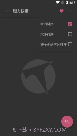 磁力搜索清爽版截图1 磁力搜索清爽版截图1