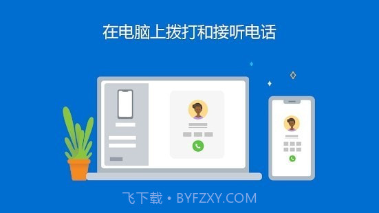 你的手机助手截图3 你的手机助手截图3