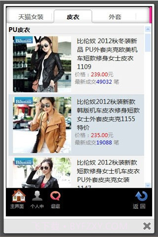 精品购女士版截图1 精品购女士版截图1