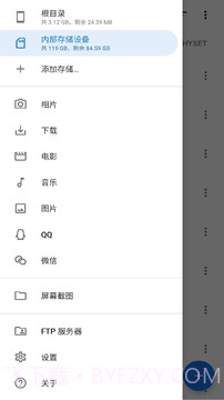 安果文件管理截图4