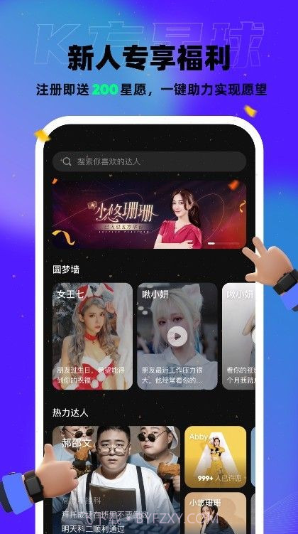 K方星球截图1 K方星球截图1