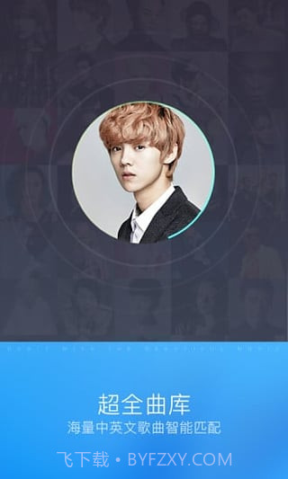 酷狗识曲截图2 酷狗识曲截图2