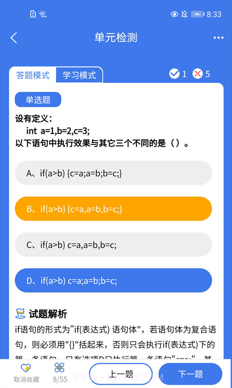 无忧考典截图3 无忧考典截图3