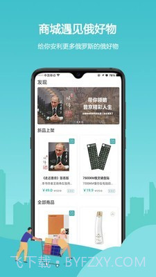 俄语学习7500KM截图2 俄语学习7500KM截图2