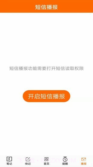 生活语音助手截图5 生活语音助手截图5
