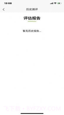 众兴健康管理截图3