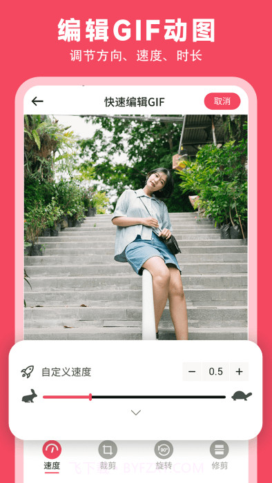 gif动图制作神器截图2