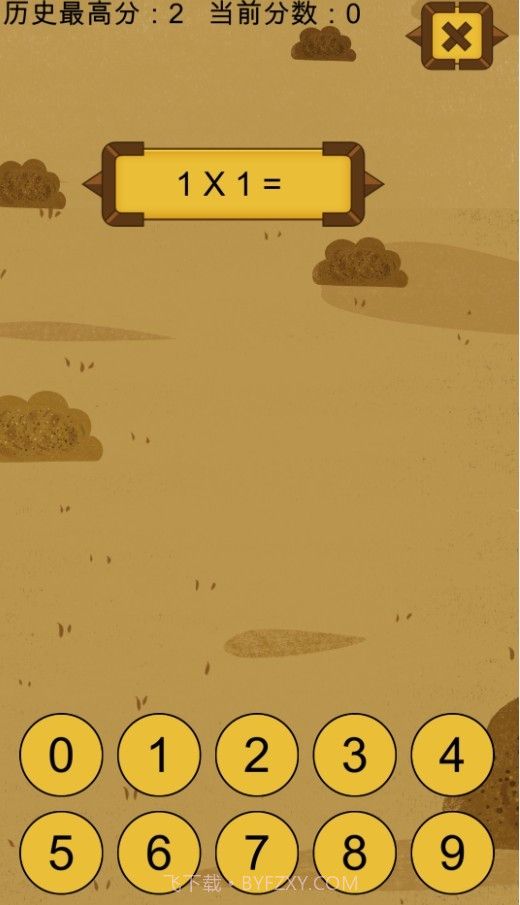 秒趣数学截图3 秒趣数学截图3