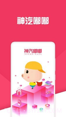 嘟嘟神汽截图4 嘟嘟神汽截图4