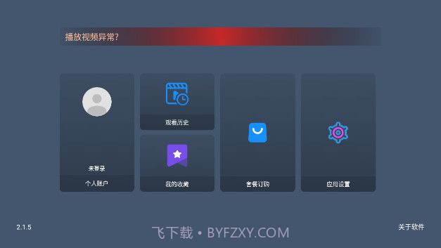 四海影院截图2 四海影院截图2