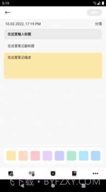 申基云笔记截图3