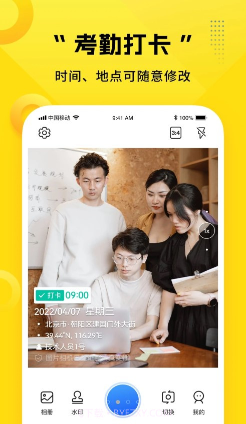 可编辑水印相机截图2 可编辑水印相机截图2