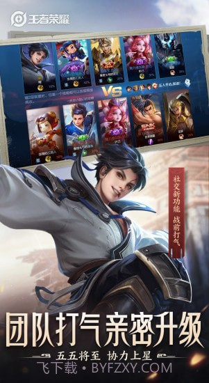 王者荣耀雷电模拟器改定位截图4