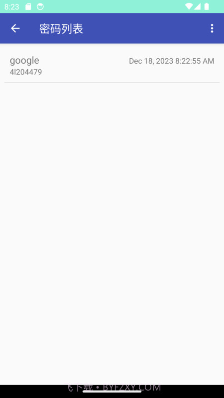 强密码生成工具截图2