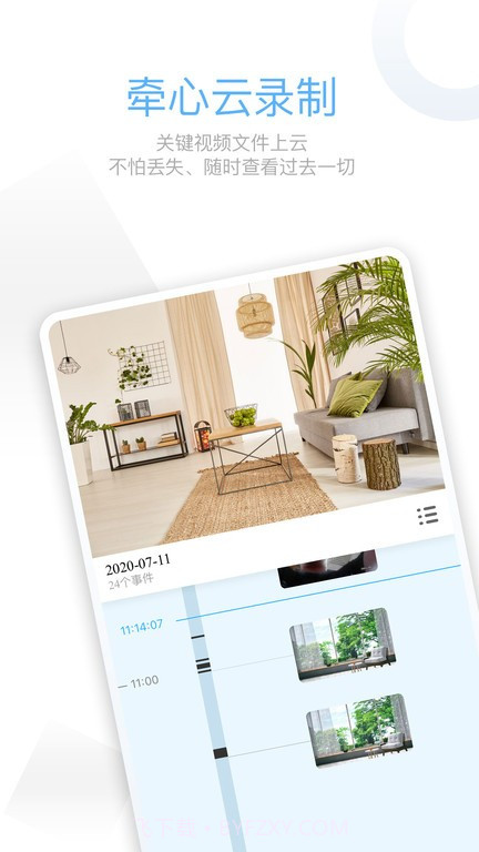 牵心Pro(牵心pro摄像头)安卓截图2 牵心Pro(牵心pro摄像头)安卓截图2