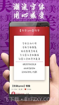 安卓字体美化效果截图4