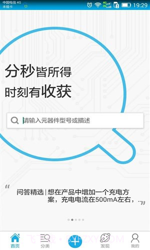 芯得截图4 芯得截图4