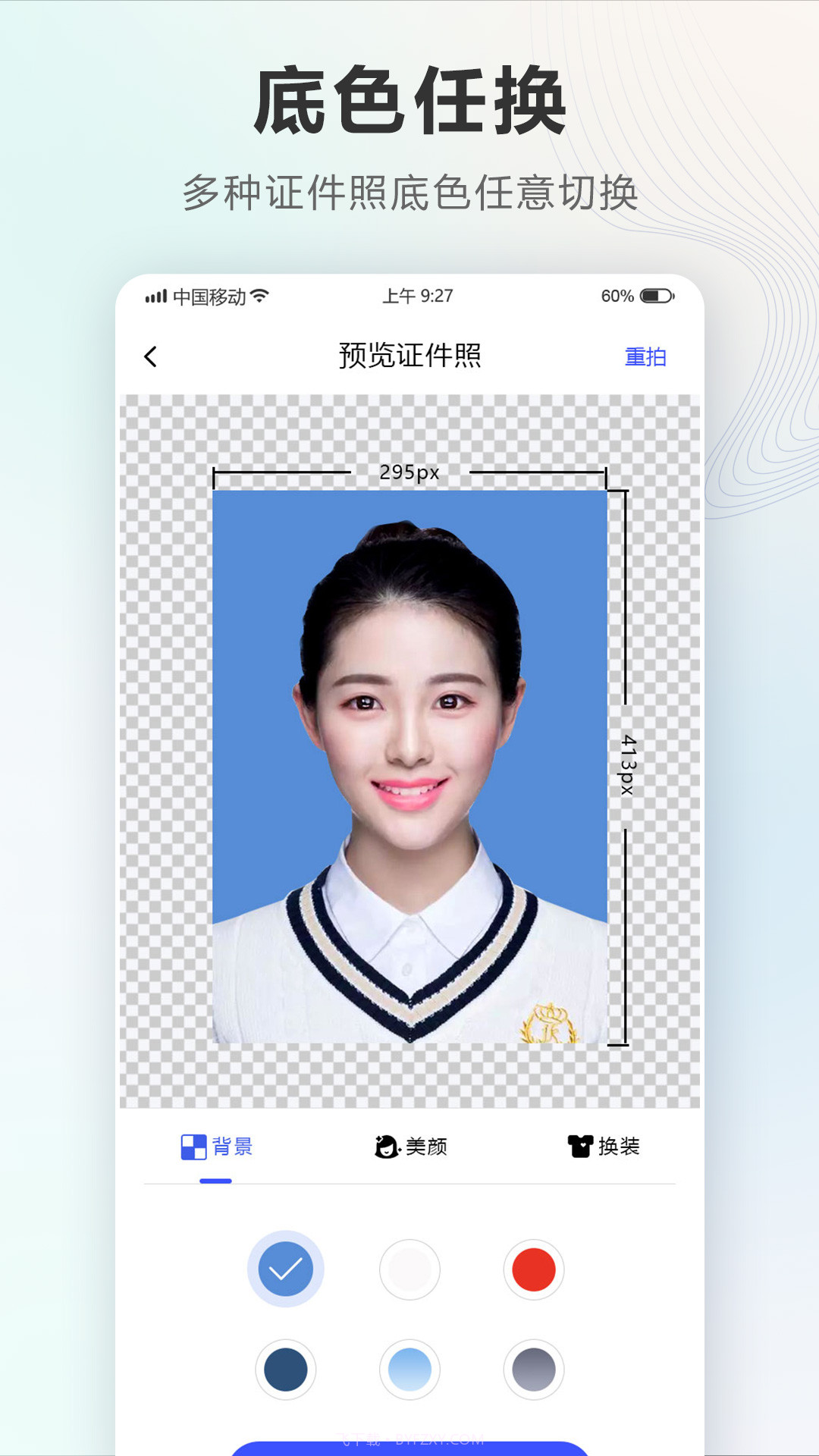 智能电子证件照相机截图3