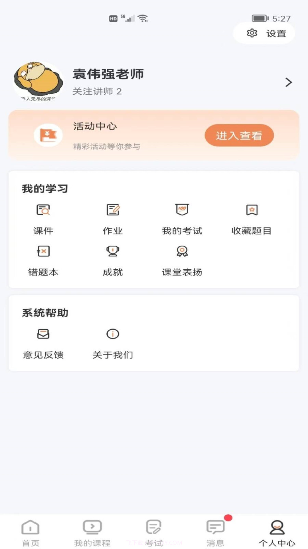 星光闪硕截图1