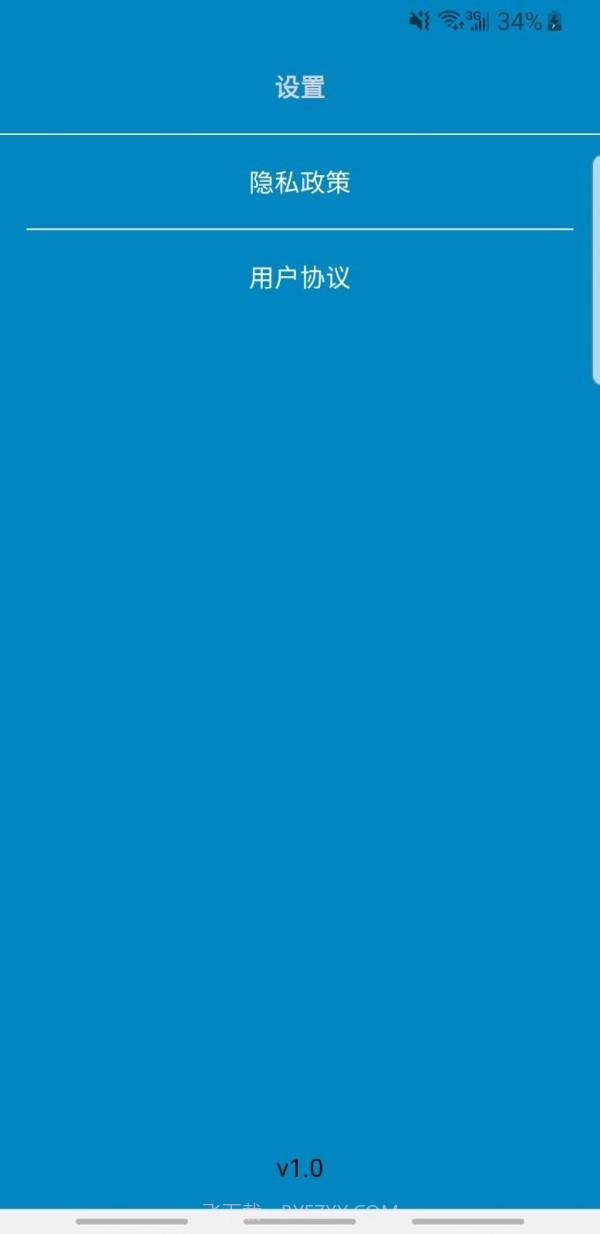 内存优化师截图3