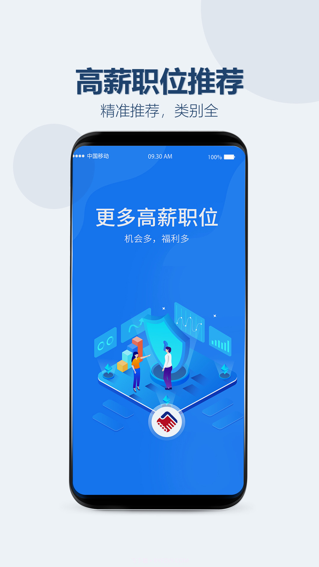 众益直聘截图1 众益直聘截图1