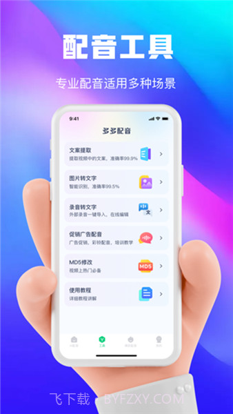 大饼ai变声手机版截图3