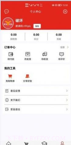 煜见优品截图4