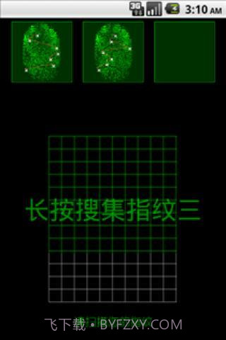 指纹屏保截图3