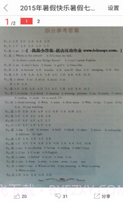 作业互助组截图1