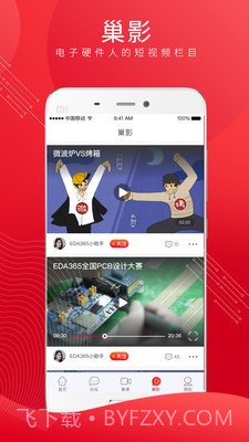 电巢截图4 电巢截图4