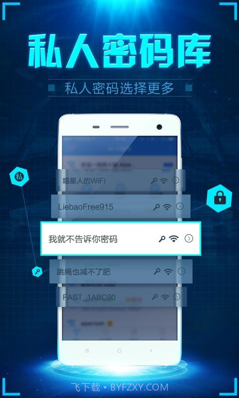 WiFi密探截图4 WiFi密探截图4