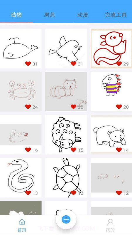 掌上简笔画截图1